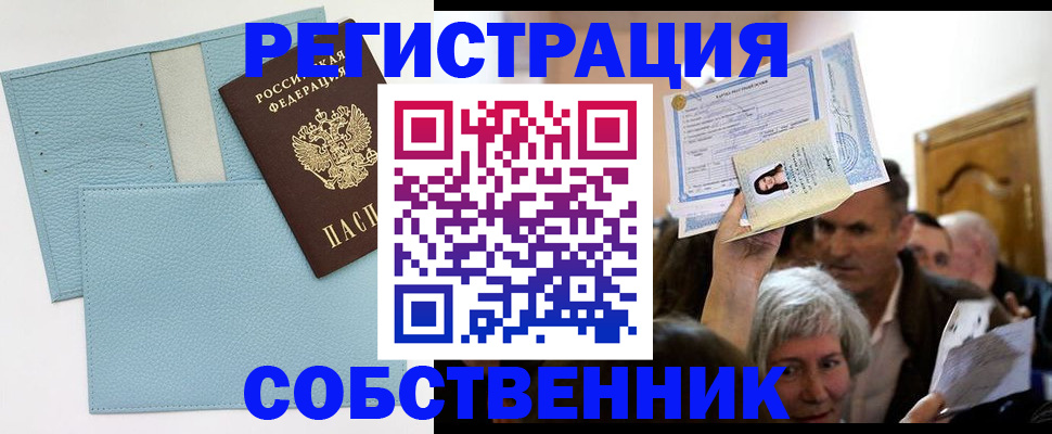 регистрация в Карпинске