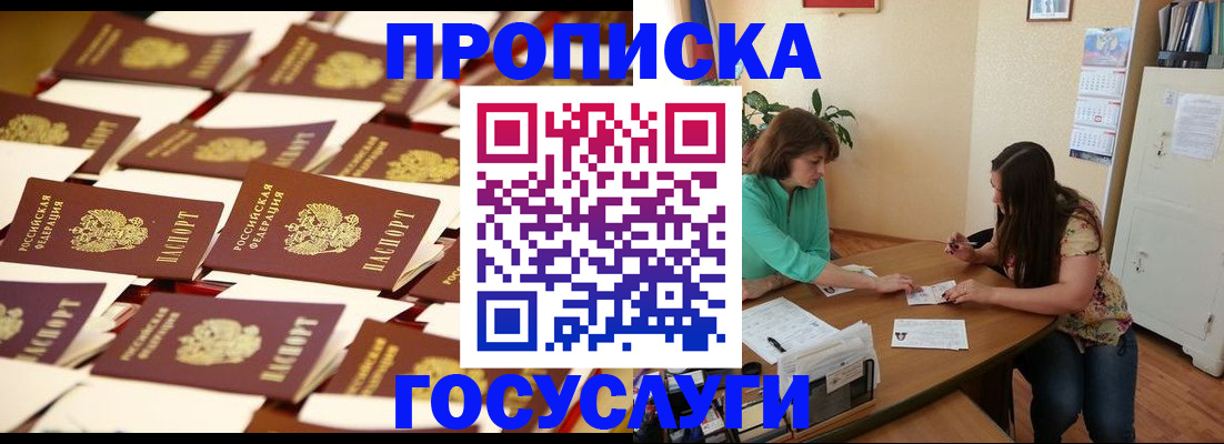 временная регистрация в квартире в Карпинске