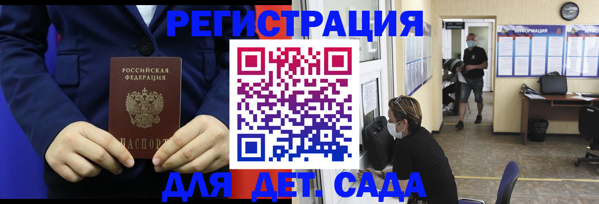 регистрация для школы в Карпинске